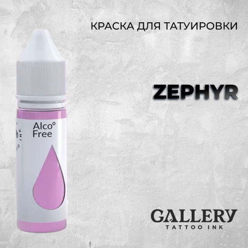 Zephyr — Розовая краска от GALLERY