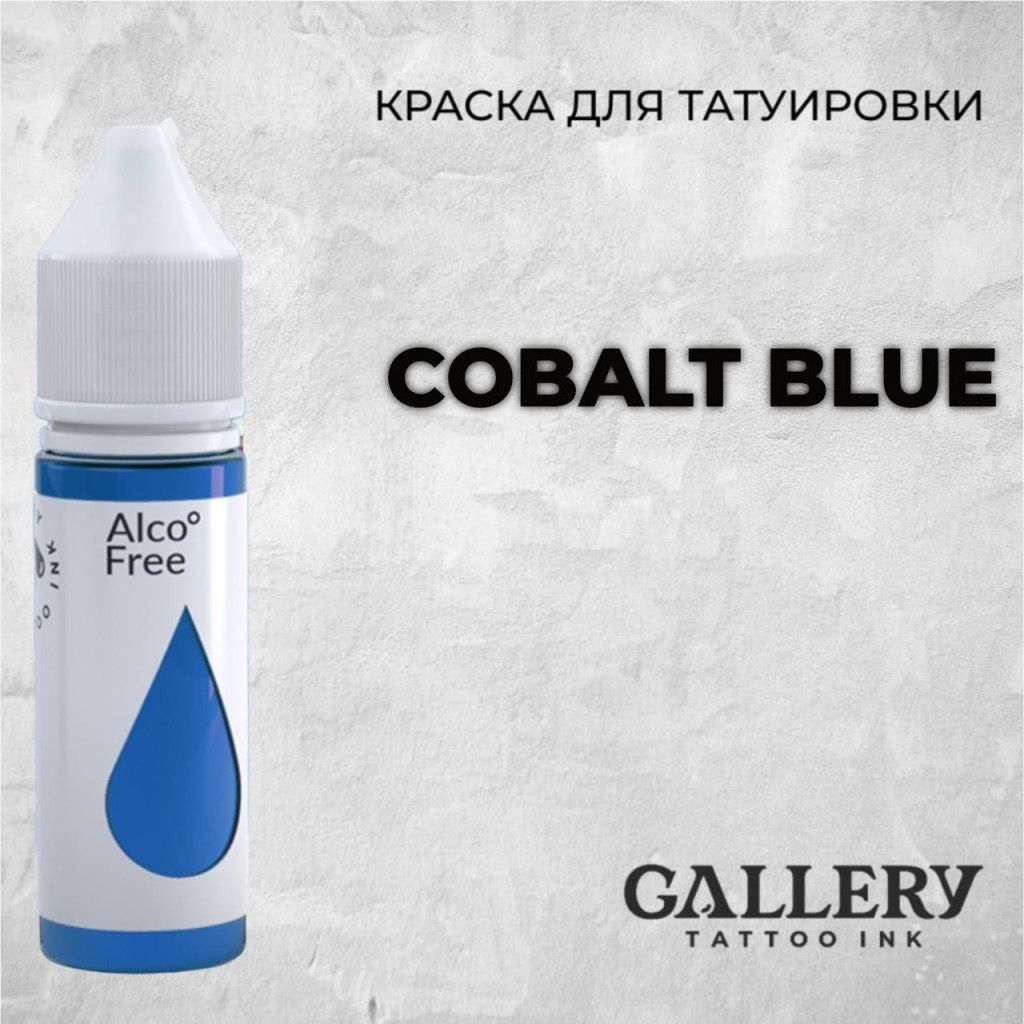 Cobalt Blue — Gallery Tattoo Ink — Краска для тату