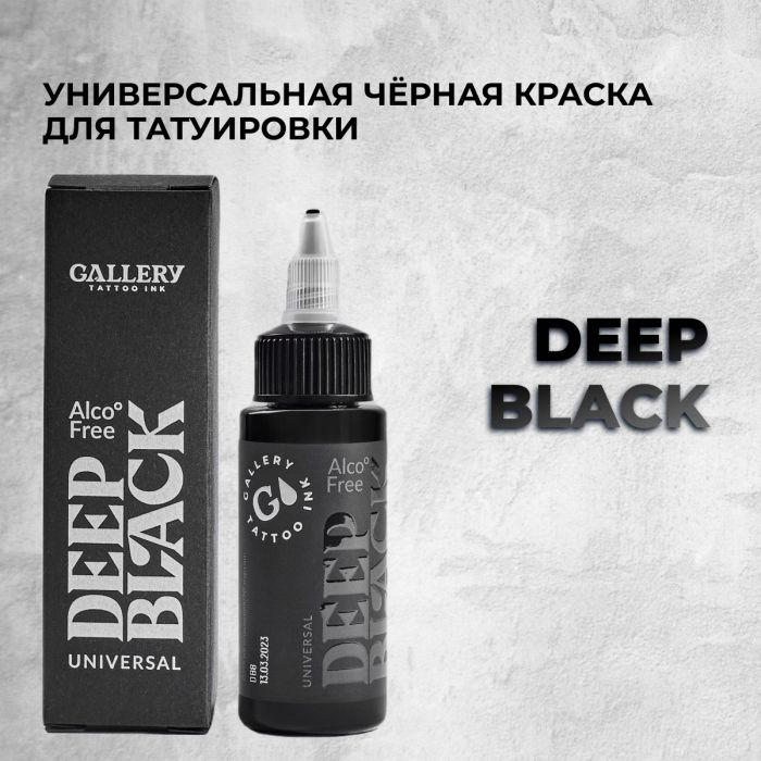 Краска для тату Черные и белые Deep black