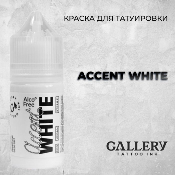 Краска для тату Gallery Tattoo Ink GALLERY TATTOO INK. Белый пигмент Accent White