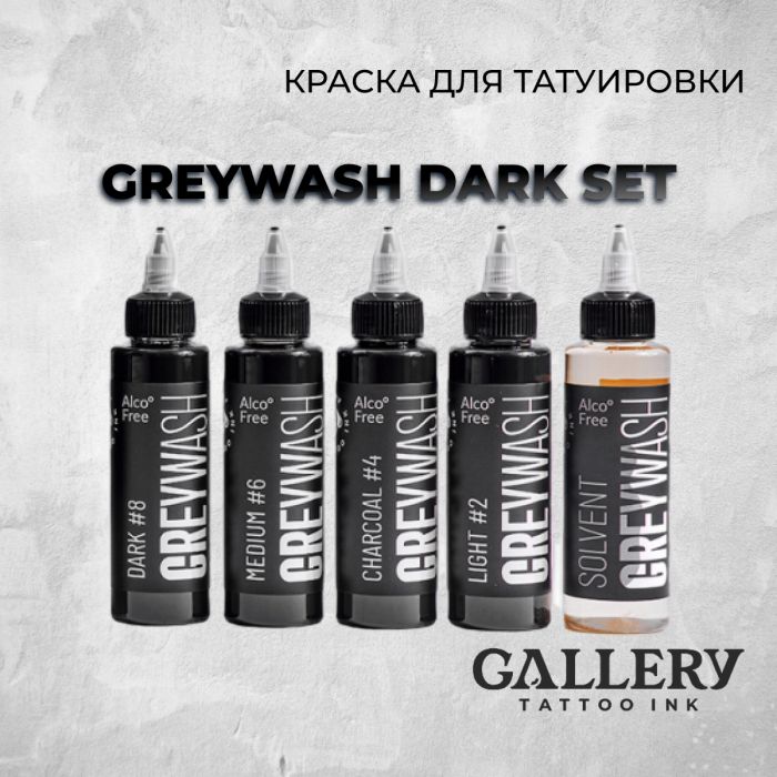 Краска для тату Gallery Tattoo Ink GREYWASH Dark set