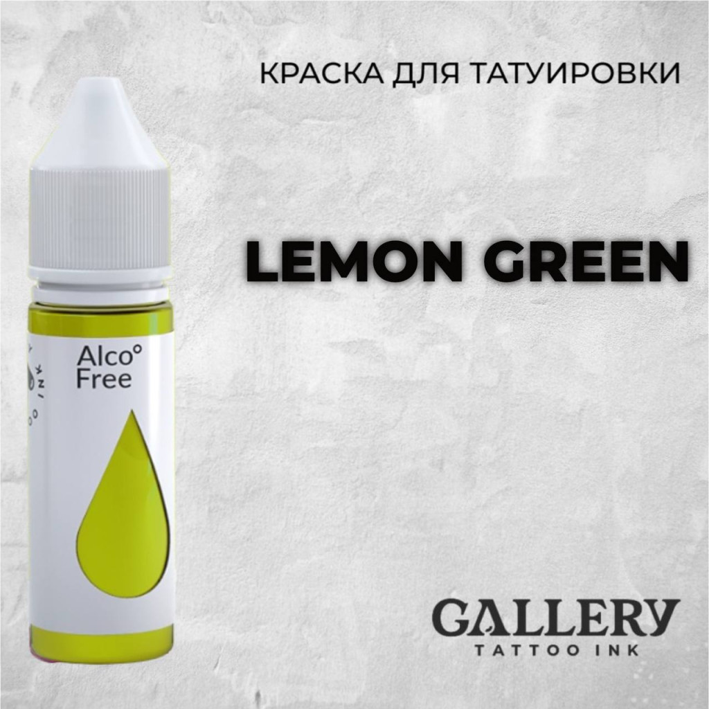 Краска для тату Lemon Green
