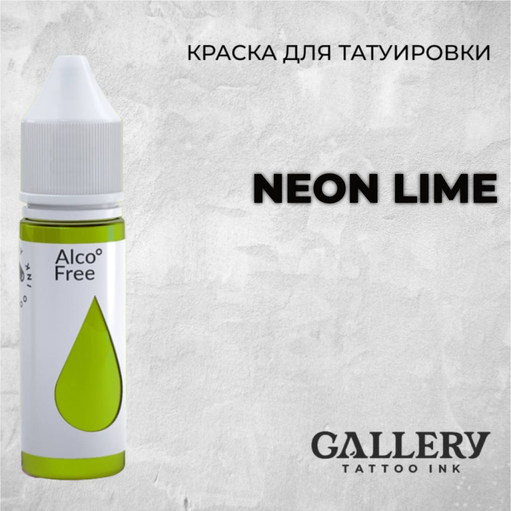 Краска для тату Neon Lime