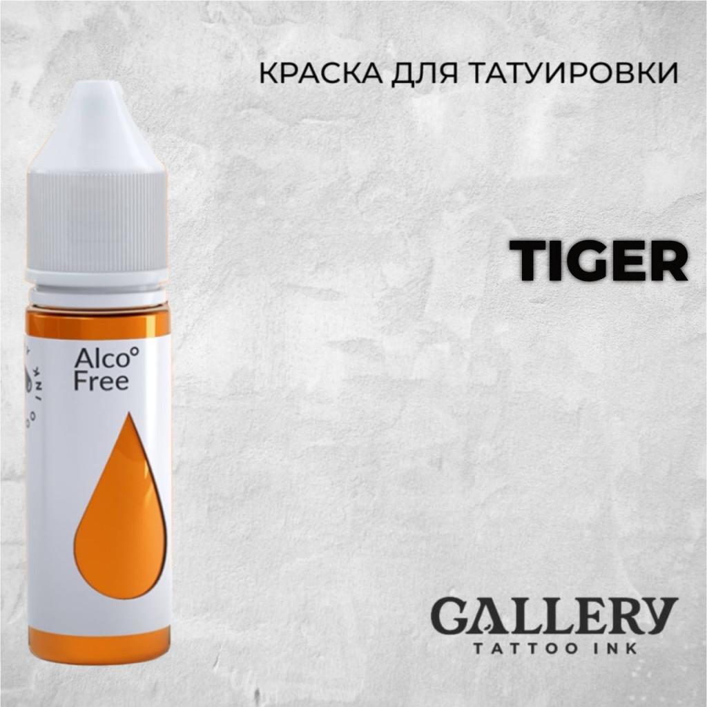 Tiger — Gallery Tattoo Ink — Краска для тату