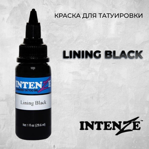 Lining Black — Intenze Tattoo Ink — Черная краска для тату