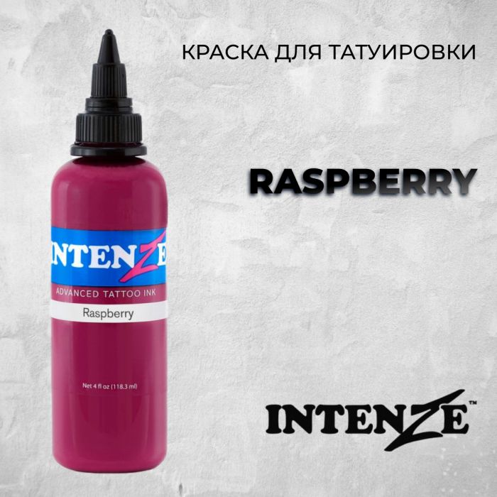 Краска для тату Intenze Raspberry