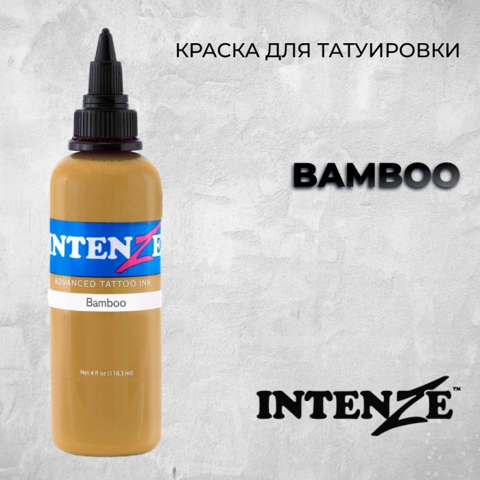 Краска для тату Intenze Bamboo