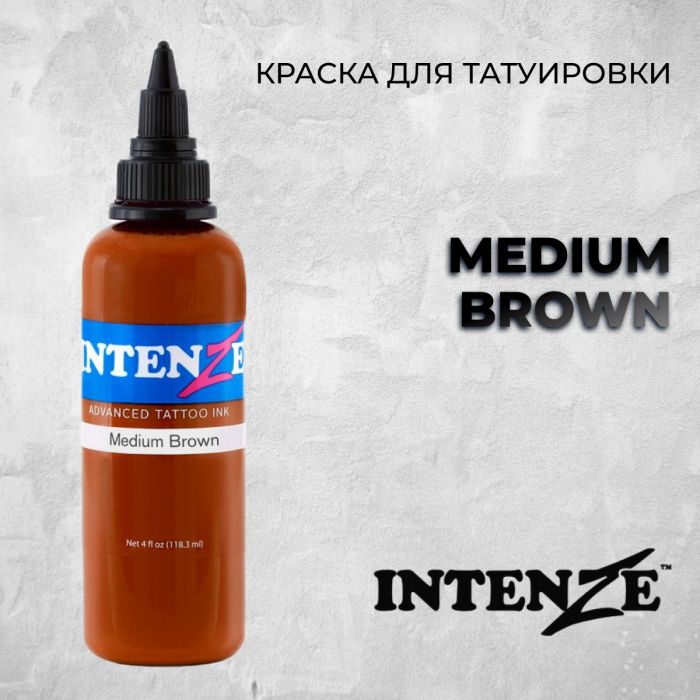 Краска для тату Выбери нужный цвет Medium Brown