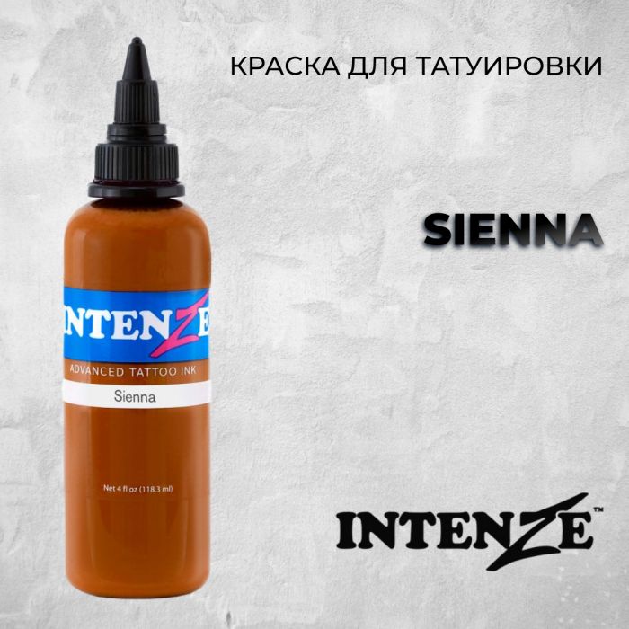 Краска для тату Выбери нужный цвет Sienna