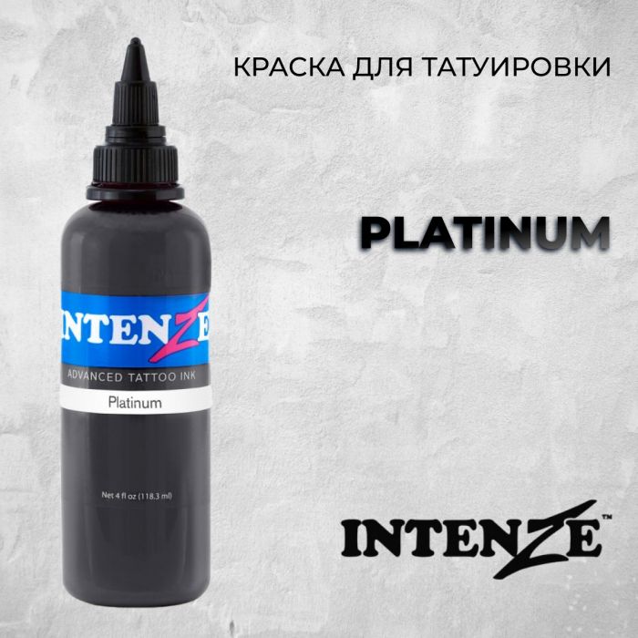 Краска для тату Intenze Platinum