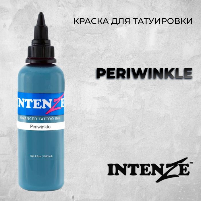 Краска для тату Intenze Periwinkle