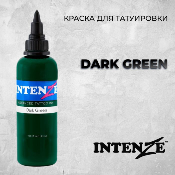 Краска для тату Intenze Dark Green