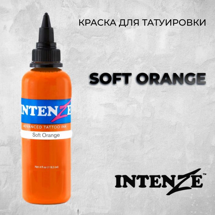 Краска для тату Выбери нужный цвет Soft Orange