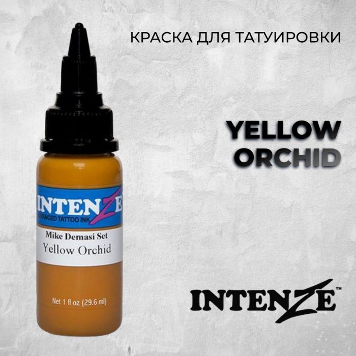 Краска для тату Выбери нужный цвет Yellow Orchid