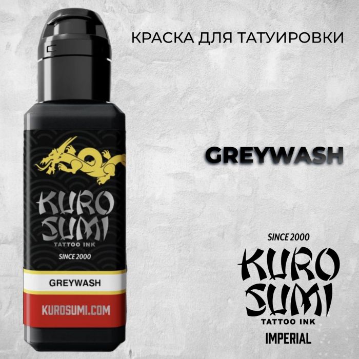 Краска для тату Теневые пигменты Greywash Kuro Sumi