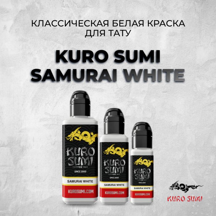 Краска для тату Черные и белые Kuro Sumi. Samurai White