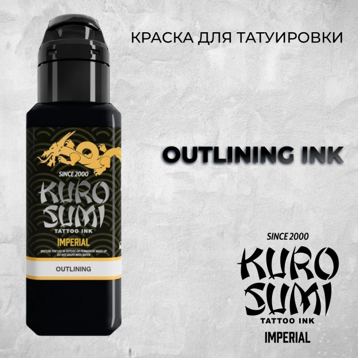 Краска для тату Kuro Sumi Imperial