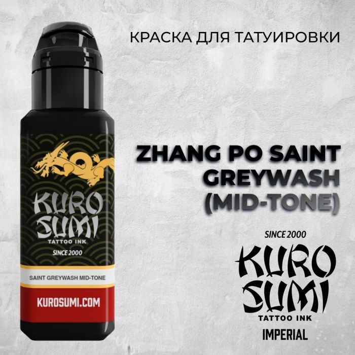 Краска для тату Теневые пигменты Zhang Po Saint Greywash (Mid