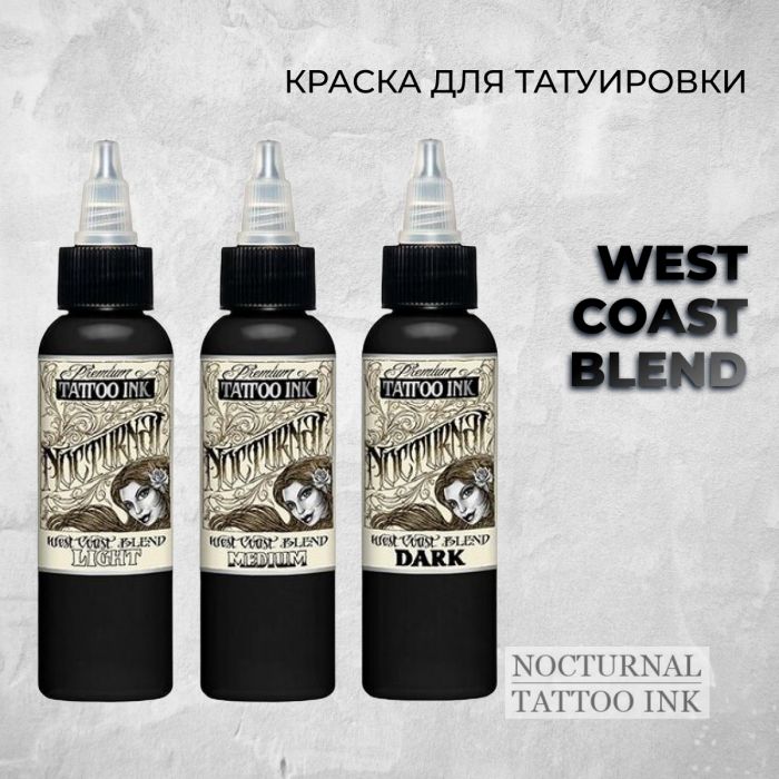 Краска для тату Теневые пигменты West Coast Blend