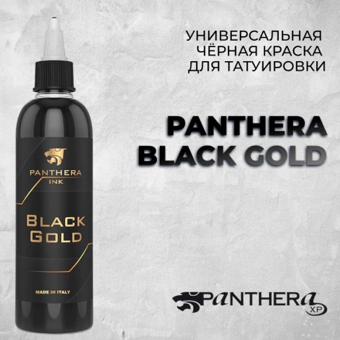 Краска для тату Pantherа Tattoo Ink Panthera BLACK GOLD