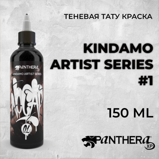 Panthera "No Cap Kyndamo Set" — набор теневых красок для тату, 6шт по 150 мл