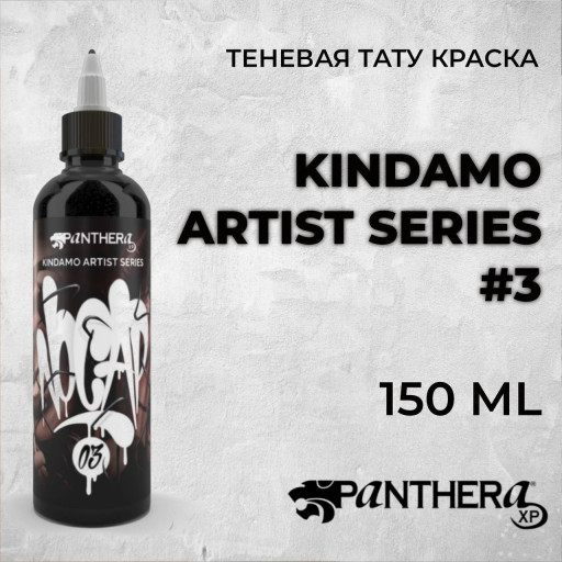 Panthera "No Cap Kyndamo Set" — набор теневых красок для тату, 6шт по 150 мл