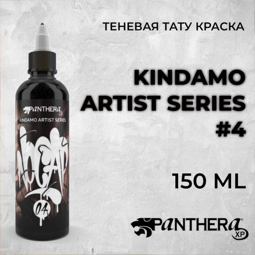 Panthera "No Cap Kyndamo Set" — набор теневых красок для тату, 6шт по 150 мл