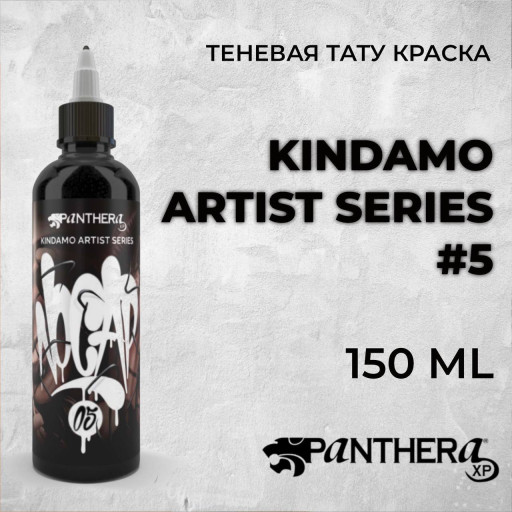 Panthera "No Cap Kyndamo Set" — набор теневых красок для тату, 6шт по 150 мл
