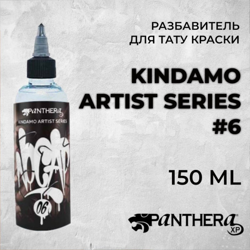 Panthera "No Cap Kyndamo Set" — набор теневых красок для тату, 6шт по 150 мл
