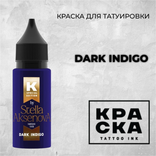 Dark Indigo — КРАСКА Tattoo Ink — Краска для тату