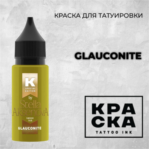 Glauconite — КРАСКА Tattoo Ink — Краска для тату
