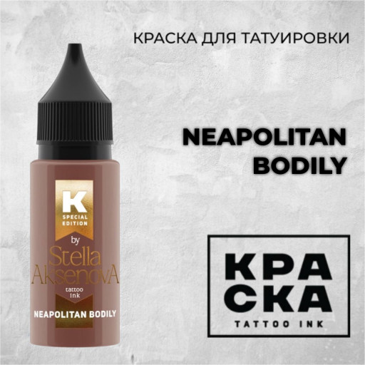Neapolitan Bodily — КРАСКА Tattoo Ink — Краска для тату