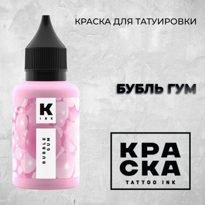 Производитель КРАСКА Tattoo ink БУБЛЬ ГУМ