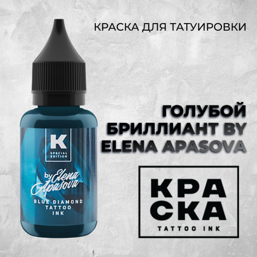 Голубой бриллиант by Elena Apasova — Краска tattoo Ink