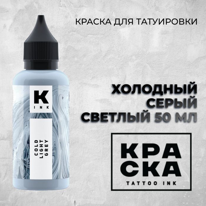 Краска для тату Пигменты Краска