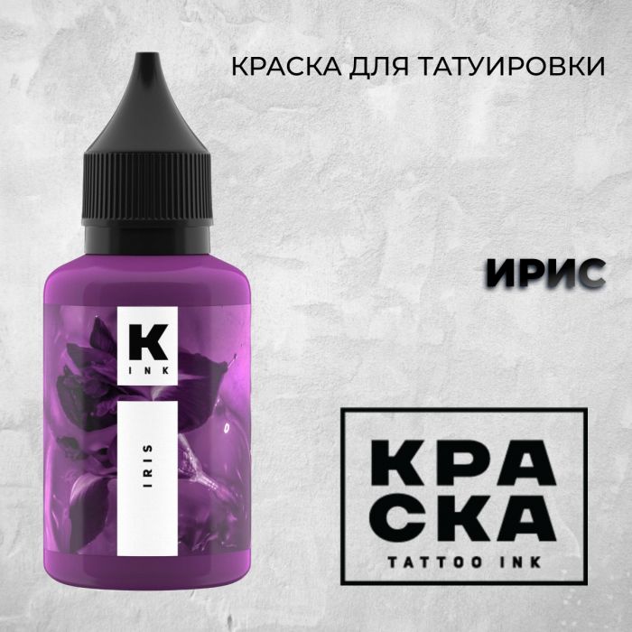 Краска для тату Пигменты Краска