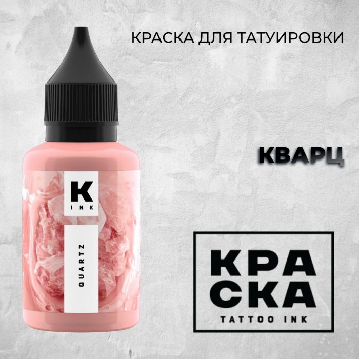 Производитель КРАСКА Tattoo ink