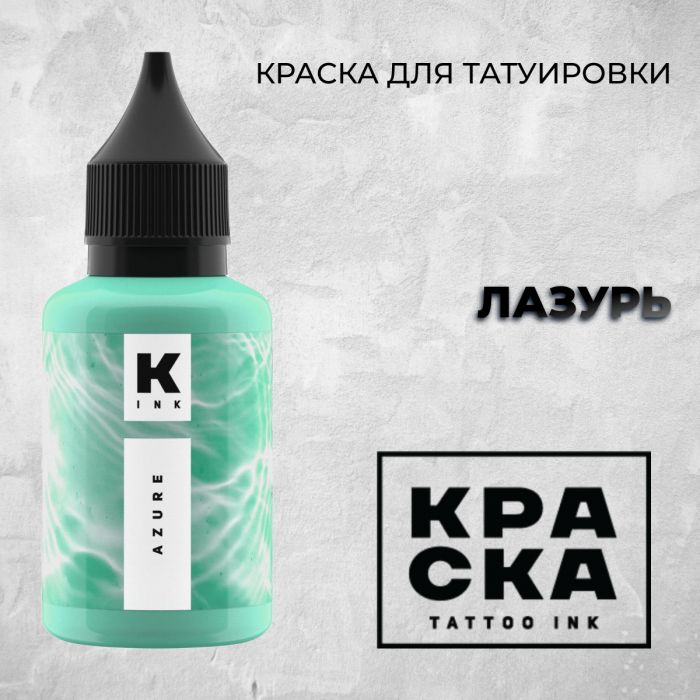 Производитель КРАСКА Tattoo ink