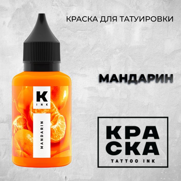 Производитель КРАСКА Tattoo ink