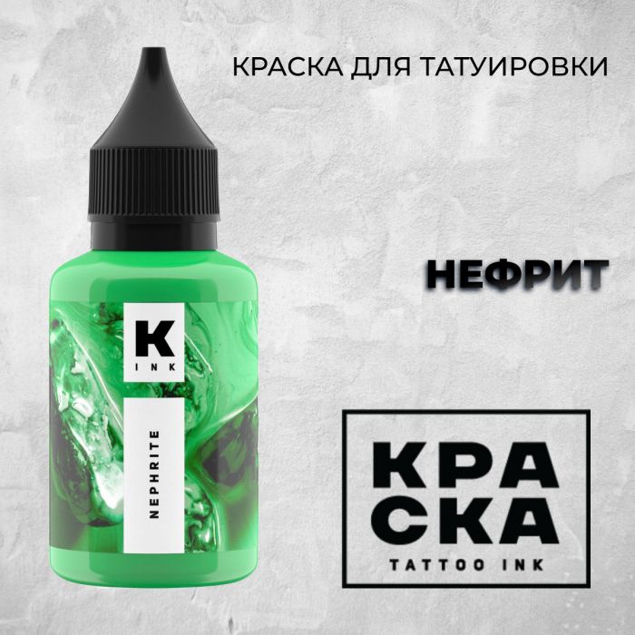 Производитель КРАСКА Tattoo ink