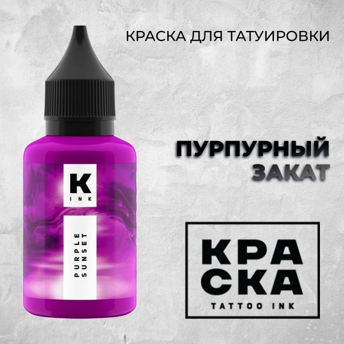 Производитель КРАСКА Tattoo ink