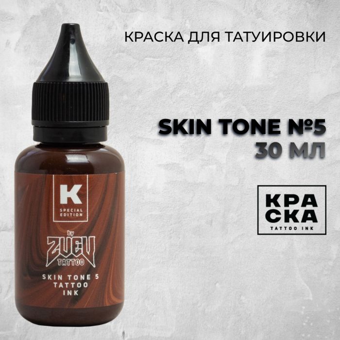 Краска для тату Пигменты Краска Skin Tone