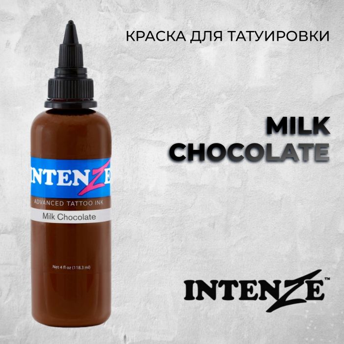 Краска для тату Распродажа Milk Chocolate