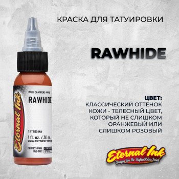 Rawhide — Срок годности до 18 августа 2024. Объем 15 мл