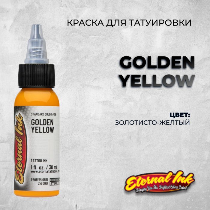 Производитель Eternal Tattoo Ink Golden Yellow