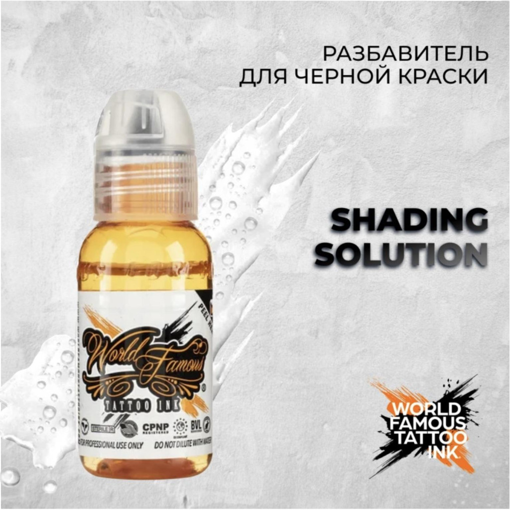 Краска для тату Разбавители для краски Shading Solution