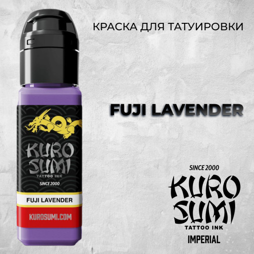 Fuji Lavender — Kuro Sumi — Краска для татуировки