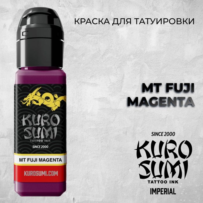 Краска для тату Kuro Sumi Imperial Mt Fuji Magenta