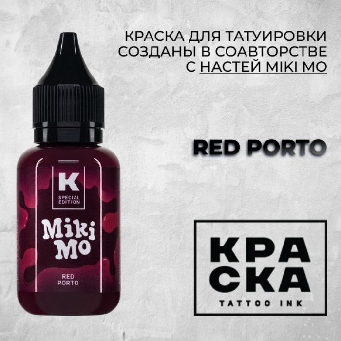 Производитель КРАСКА Tattoo ink Red Porto