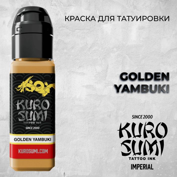 Краска для тату Kuro Sumi Imperial Golden Yambuki